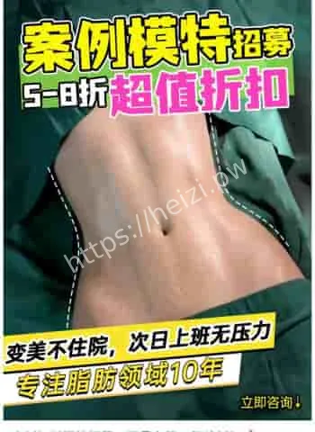医美对比图露胸